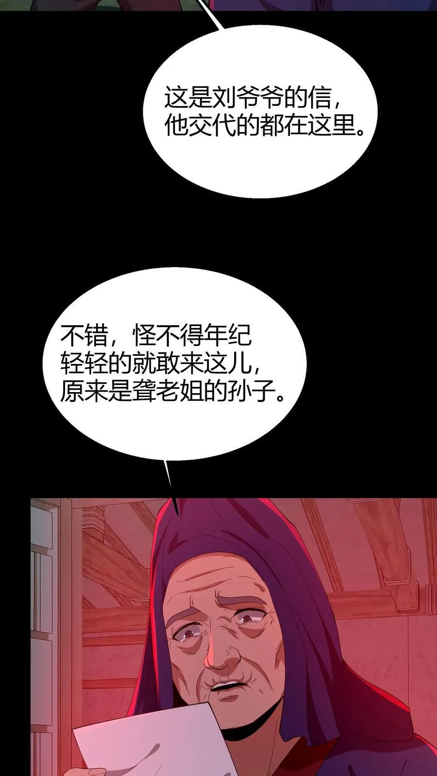 第277话 义庄 第20页