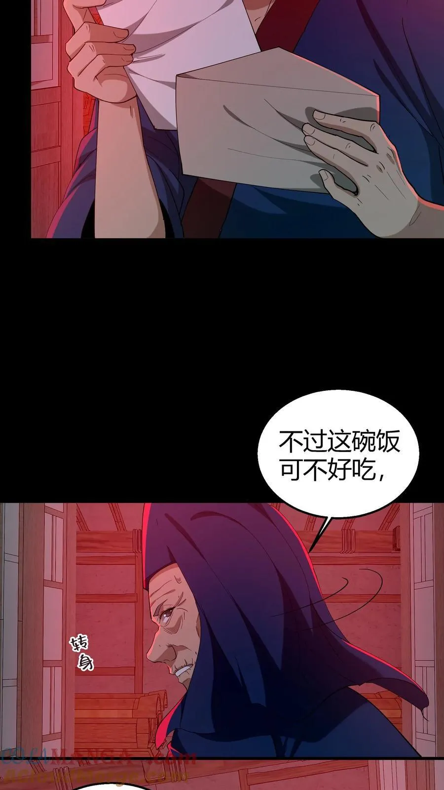 第277话 义庄 第21页