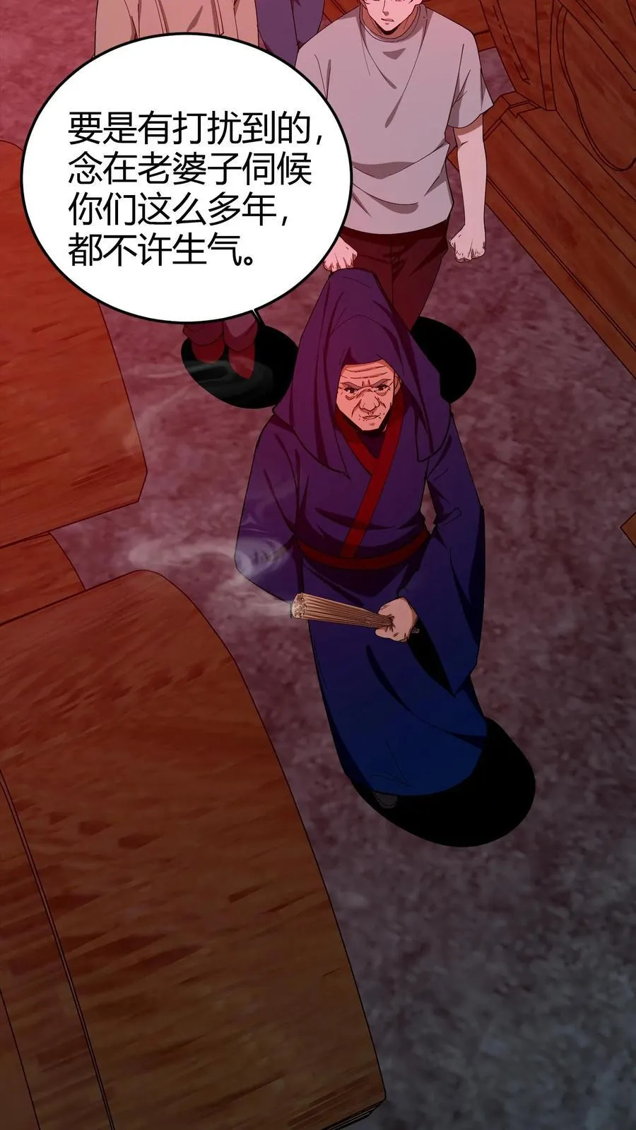第277话 义庄 第26页