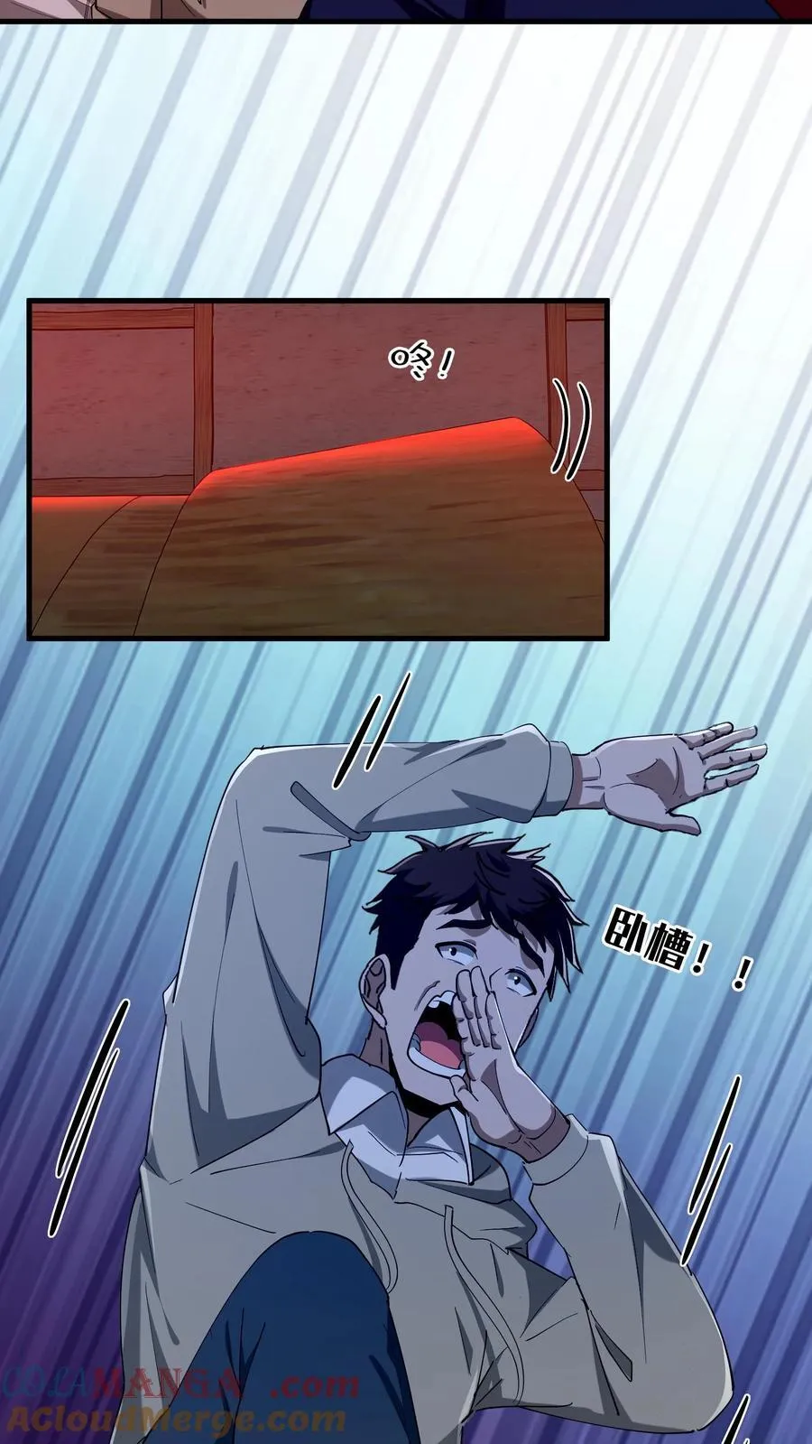 第277话 义庄 第29页