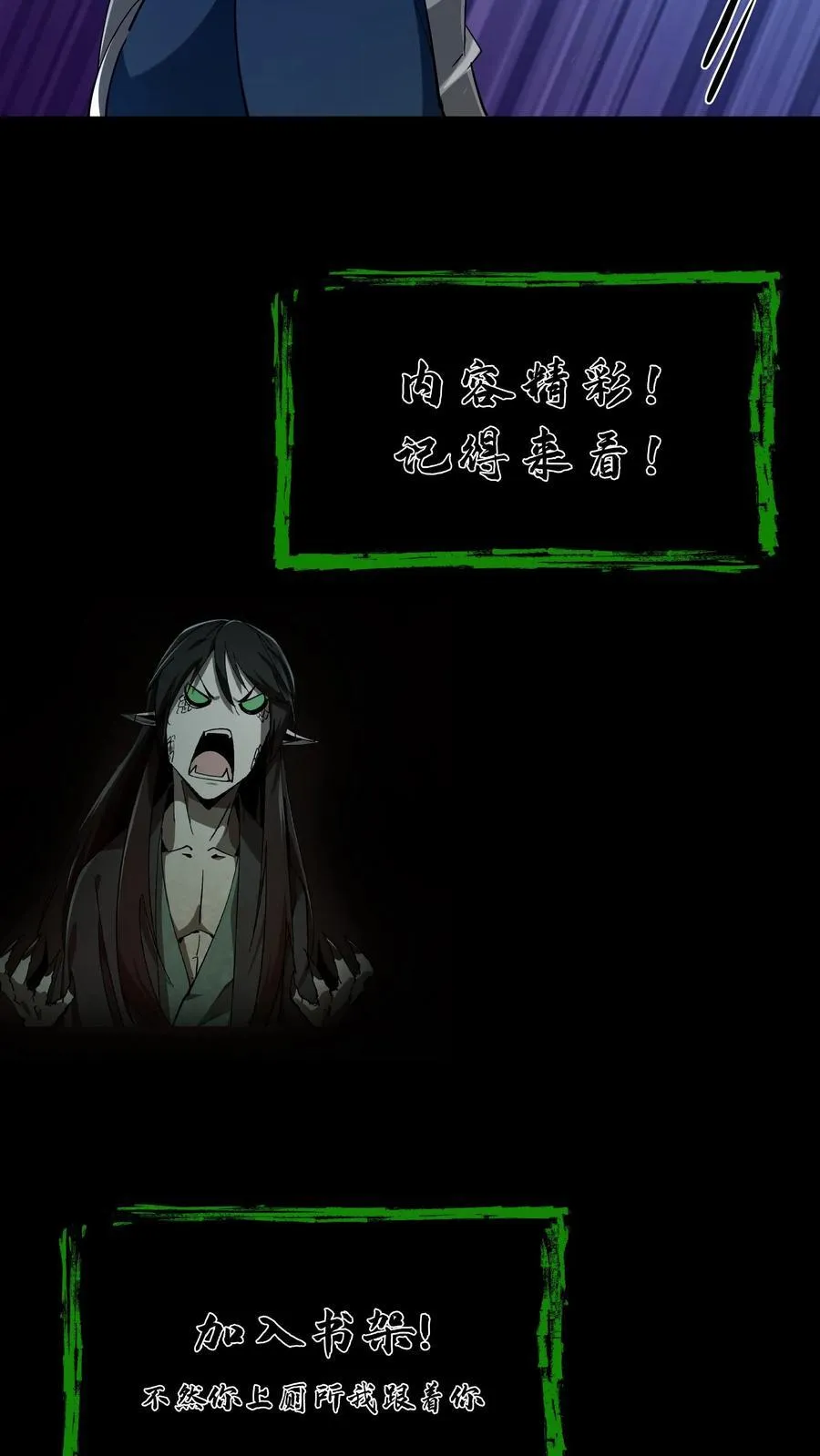 第277话 义庄 第30页