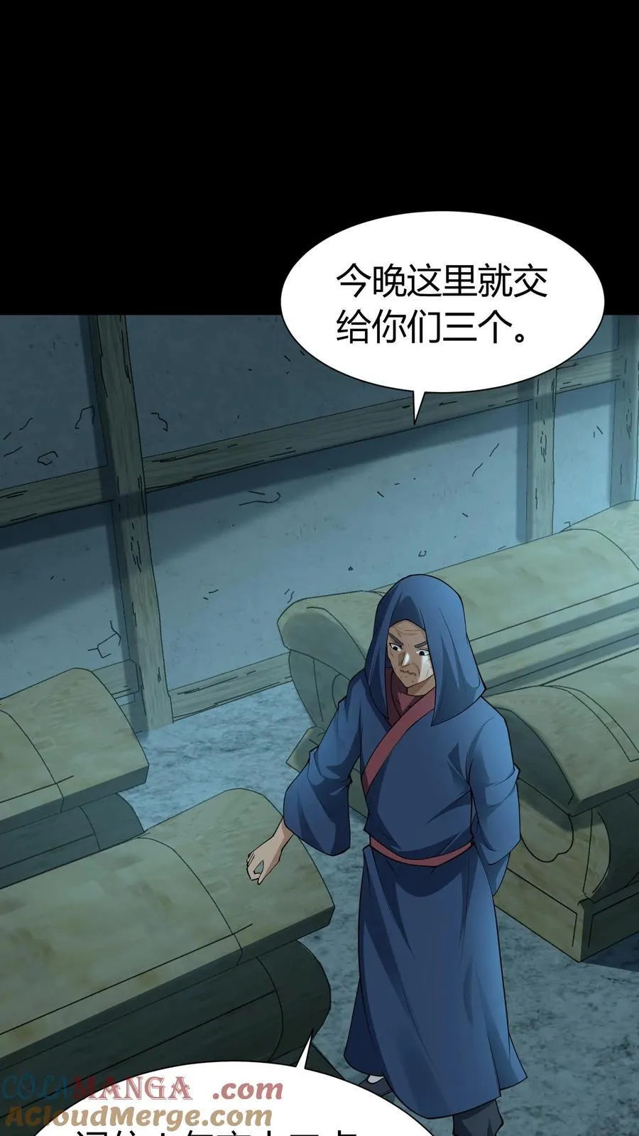 第278话 王三的病 第5页