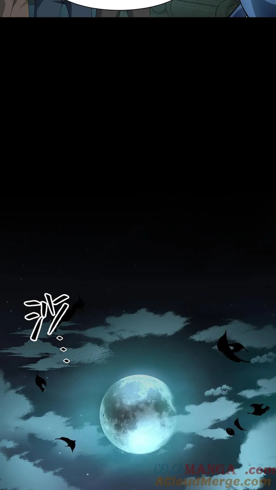 第278话 王三的病 第7页