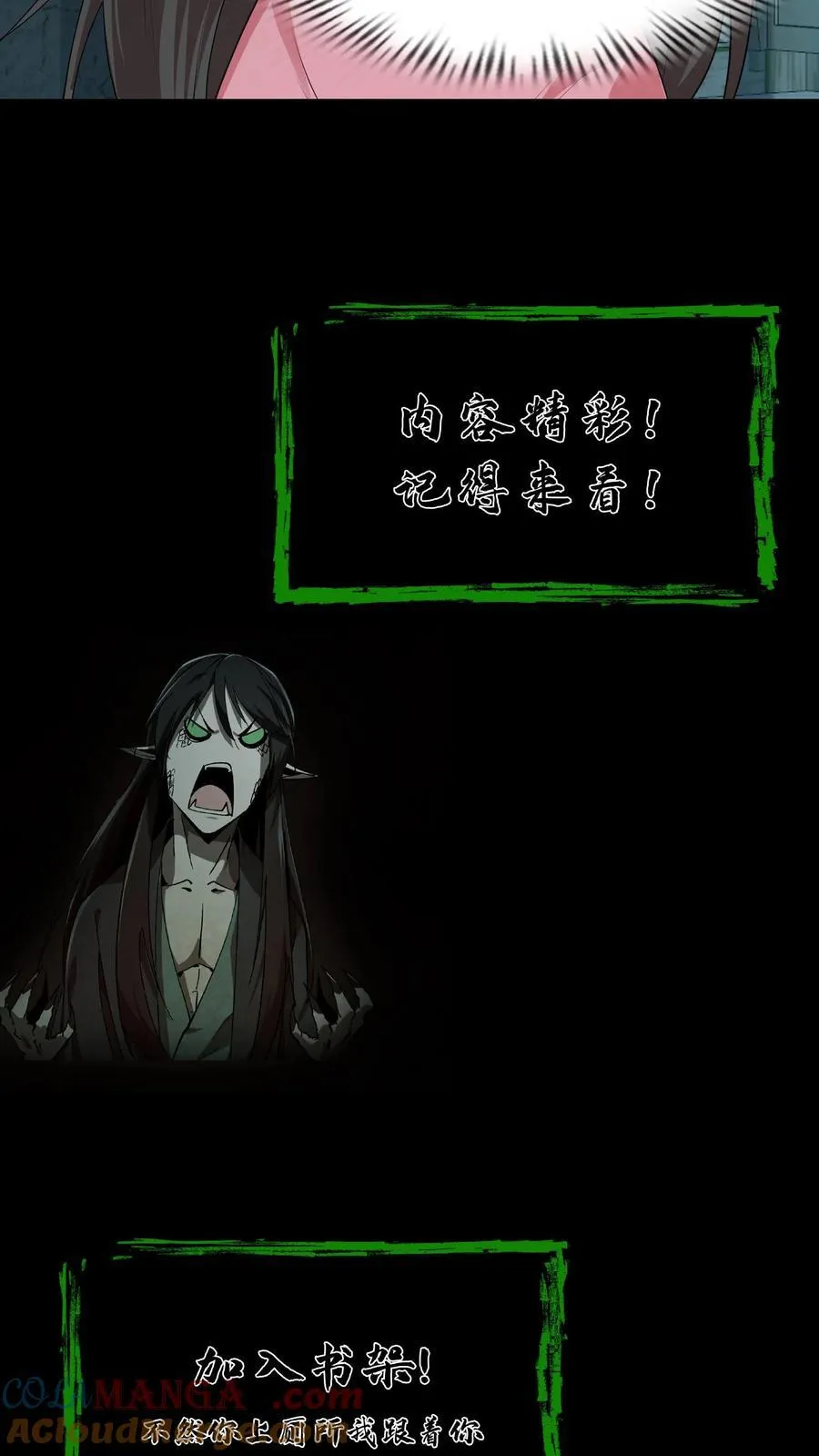 第278话 王三的病 第19页