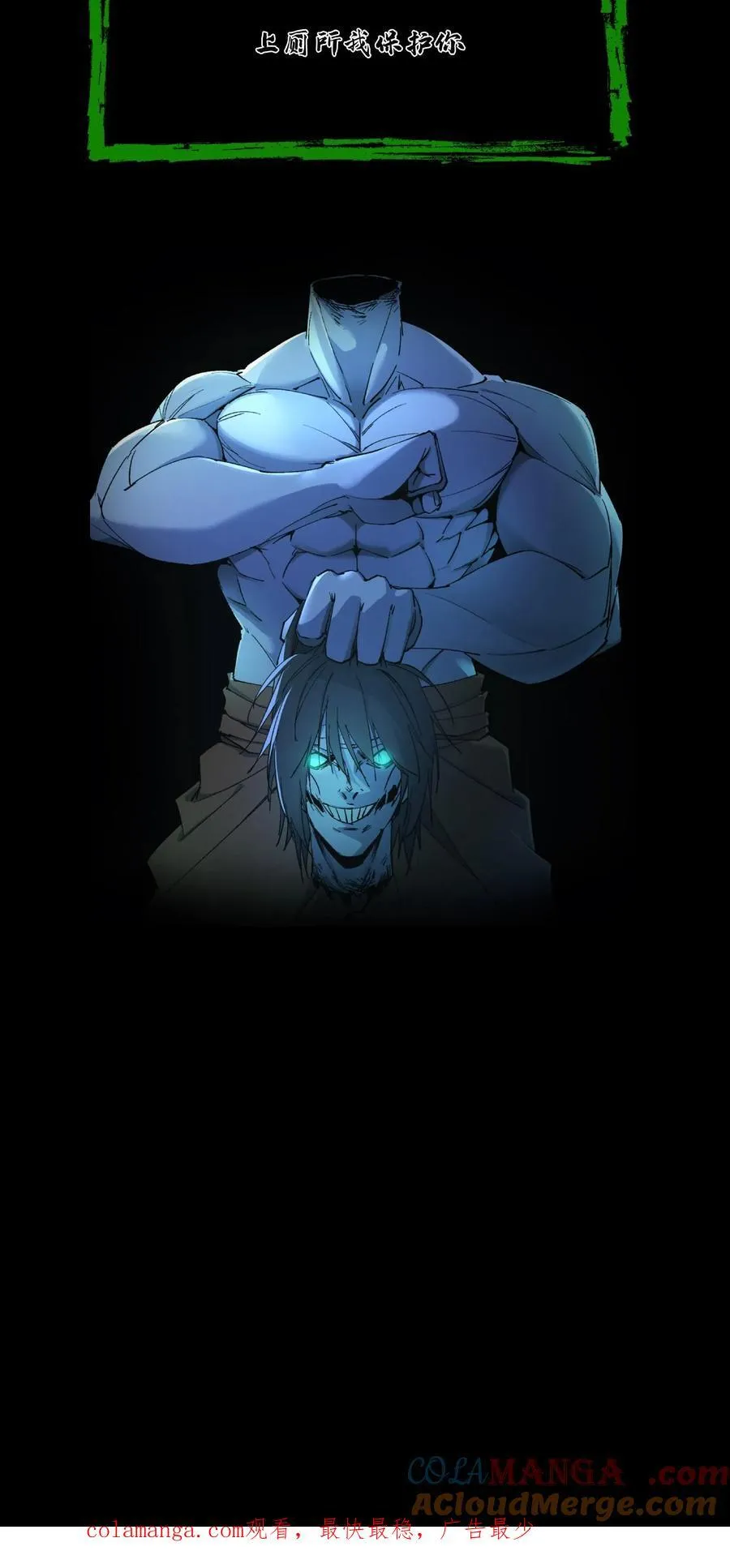 第278话 王三的病 第21页