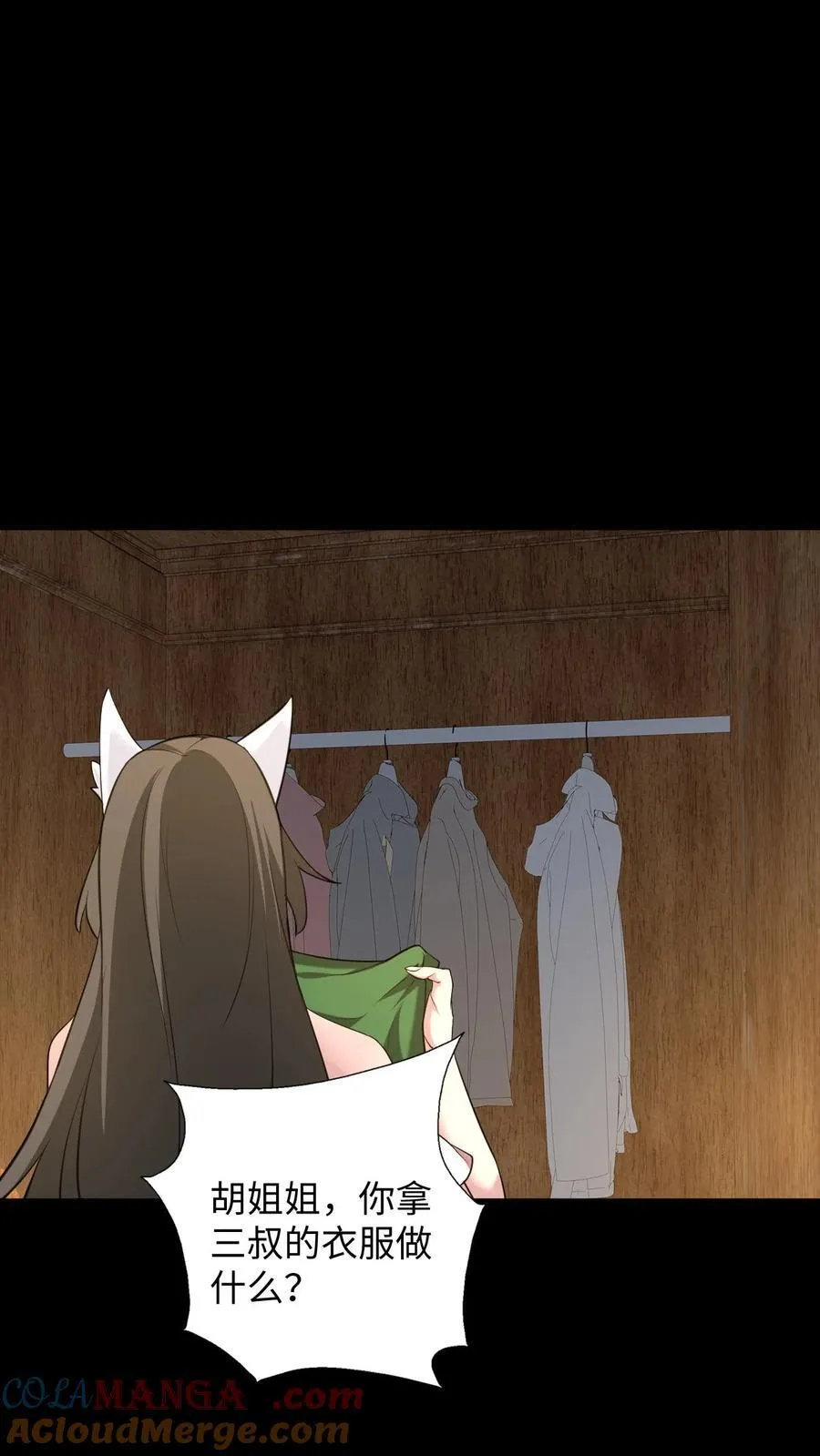 第279话 定魂术 第3页