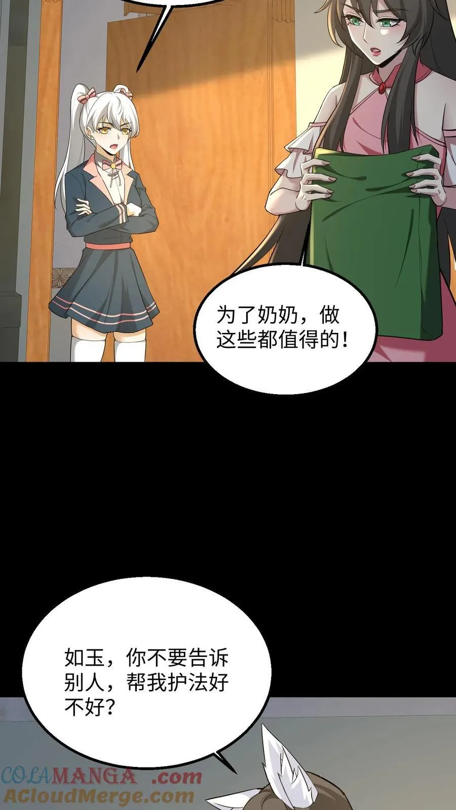 第279话 定魂术 第5页