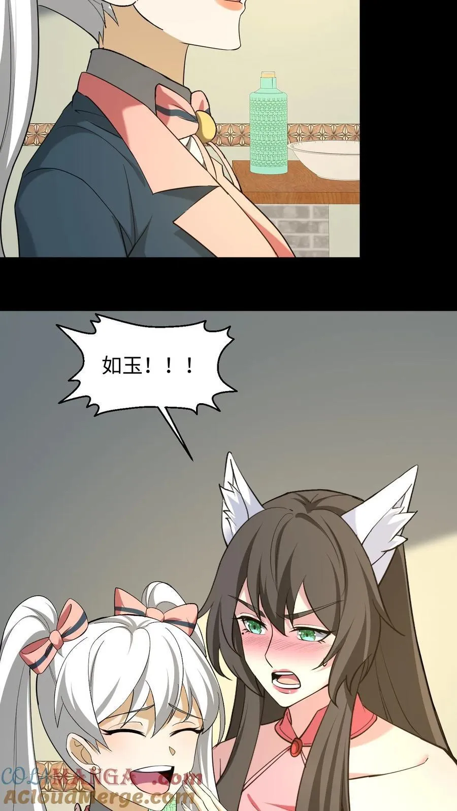 第279话 定魂术 第7页