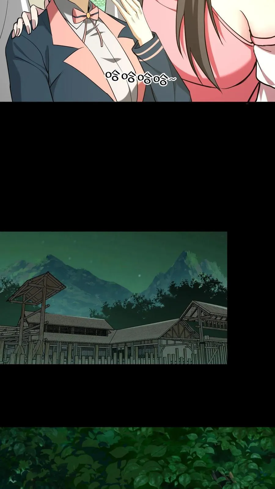 第279话 定魂术 第8页