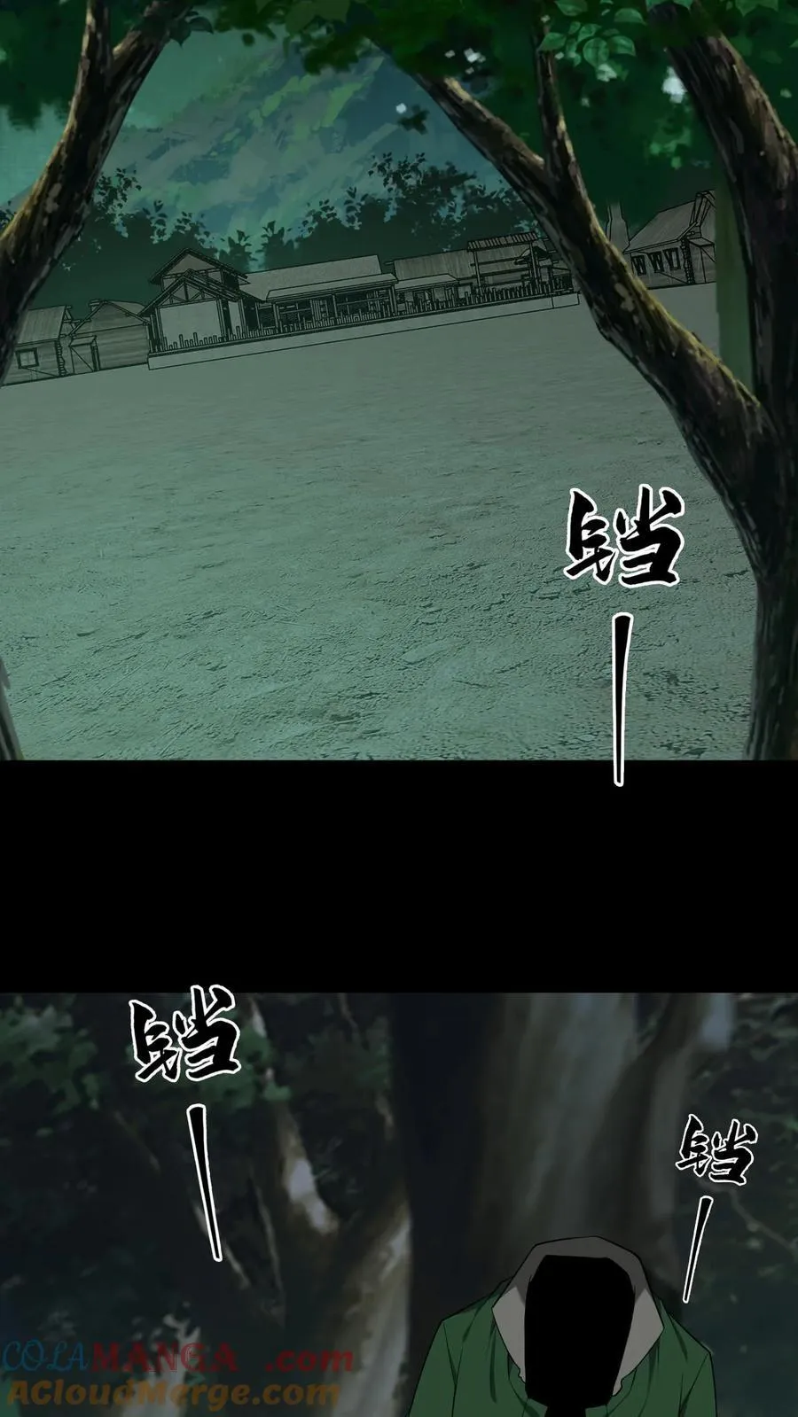 第279话 定魂术 第9页