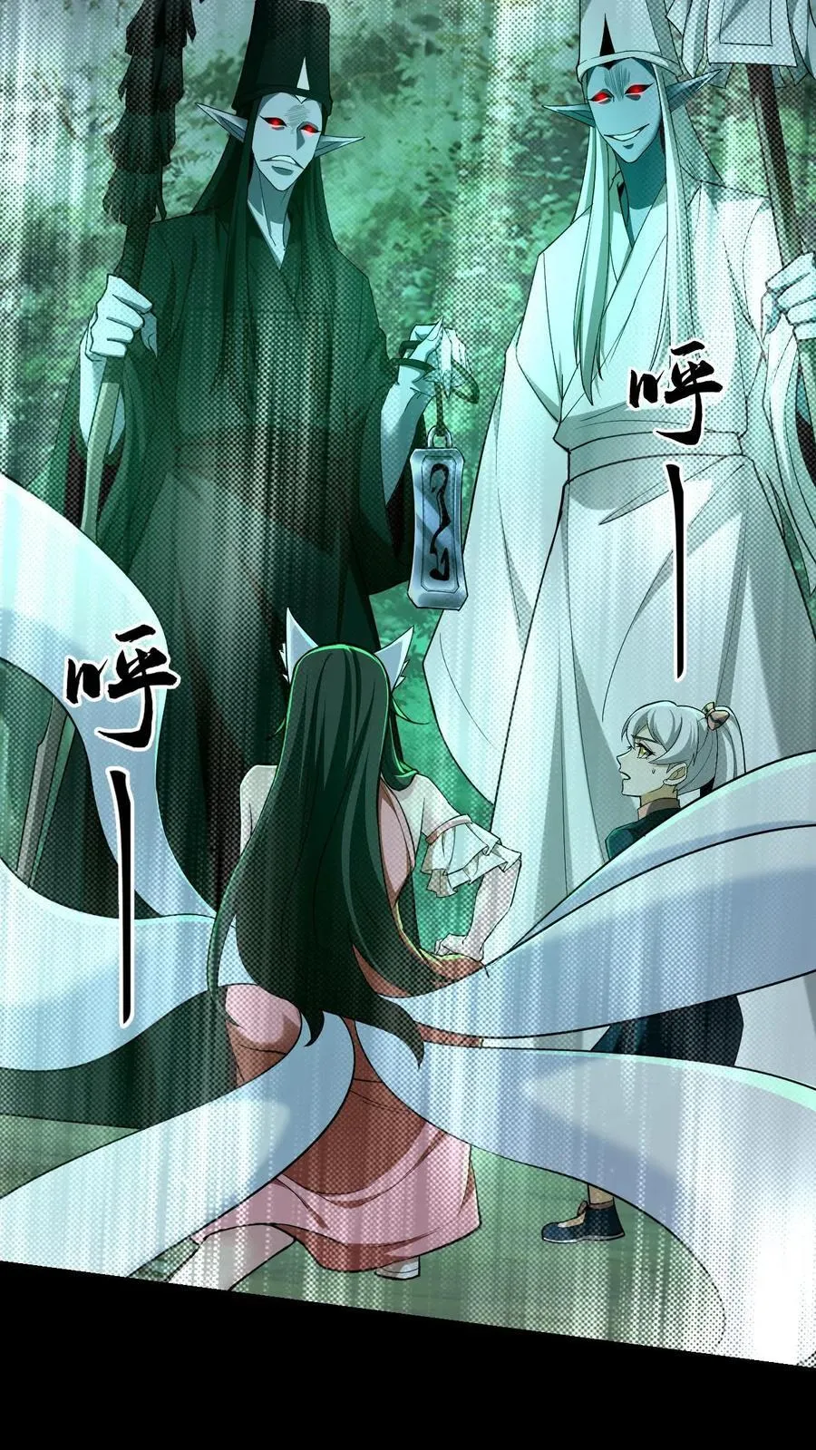 第279话 定魂术 第16页