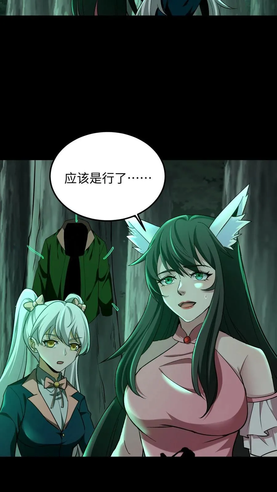 第279话 定魂术 第22页