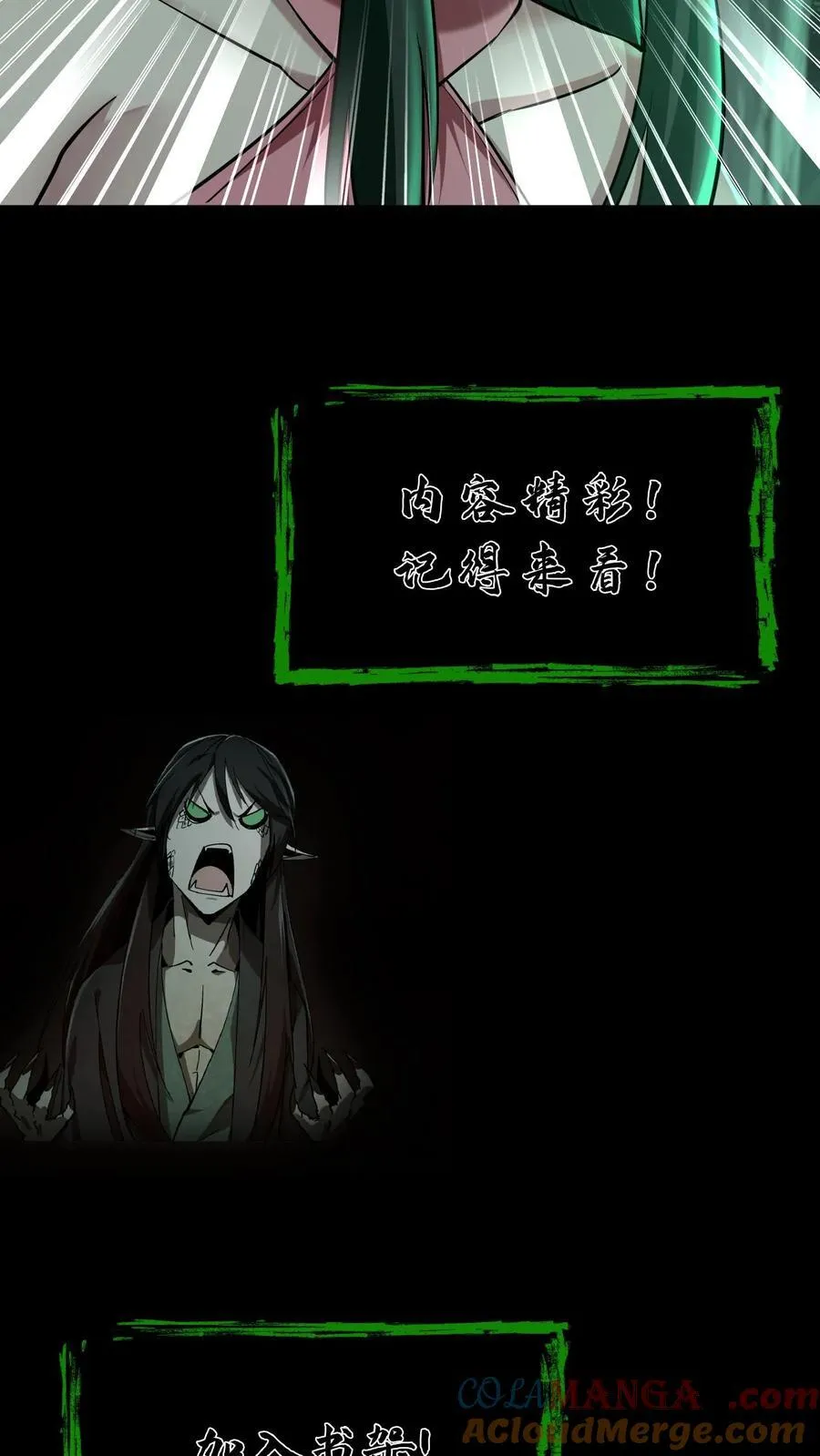 第279话 定魂术 第25页