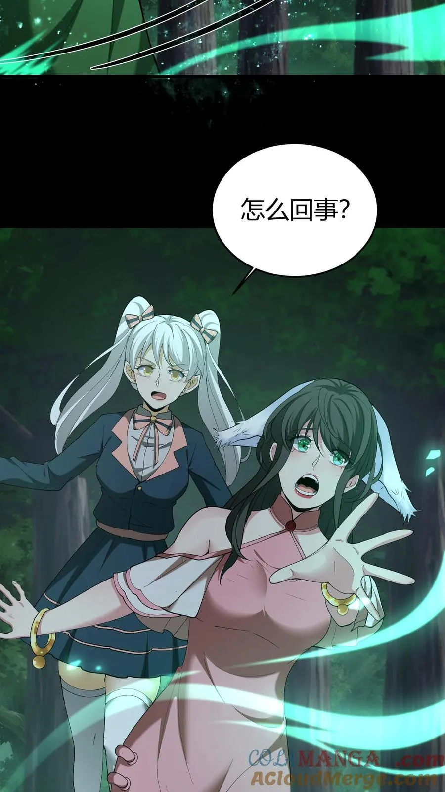 第280话 生死抉择 第3页