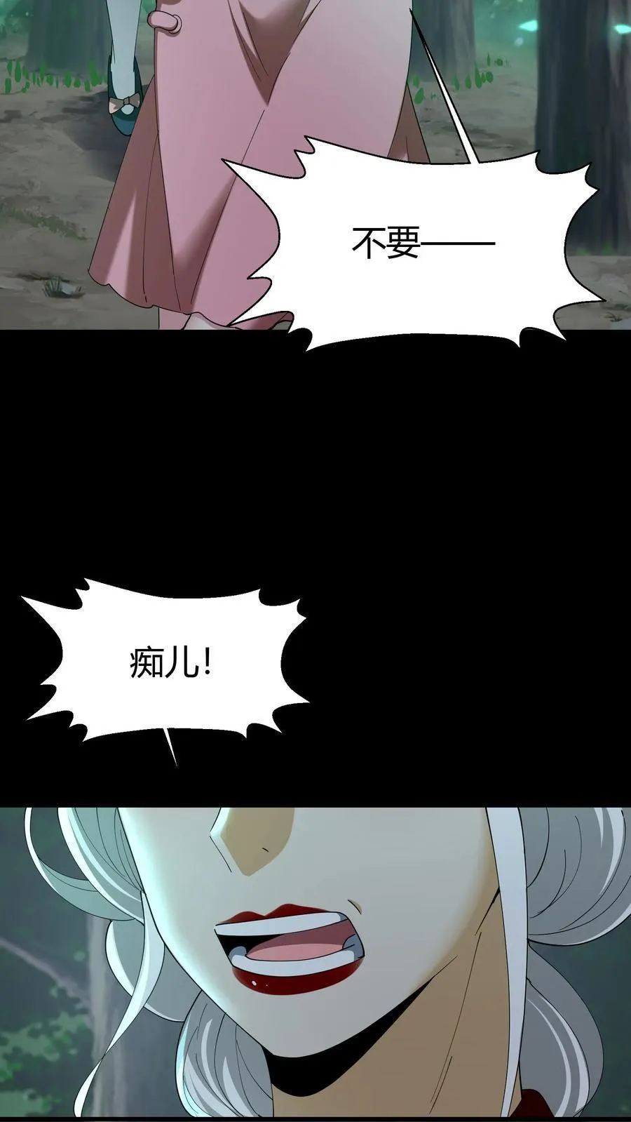 第280话 生死抉择 第4页
