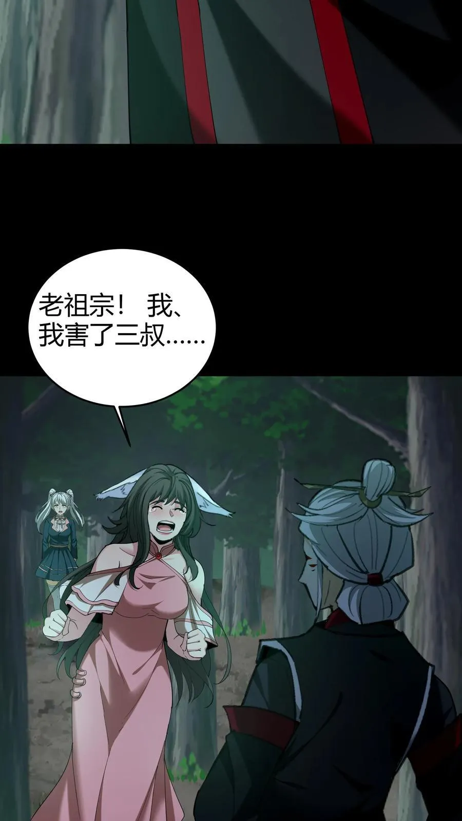 第280话 生死抉择 第6页