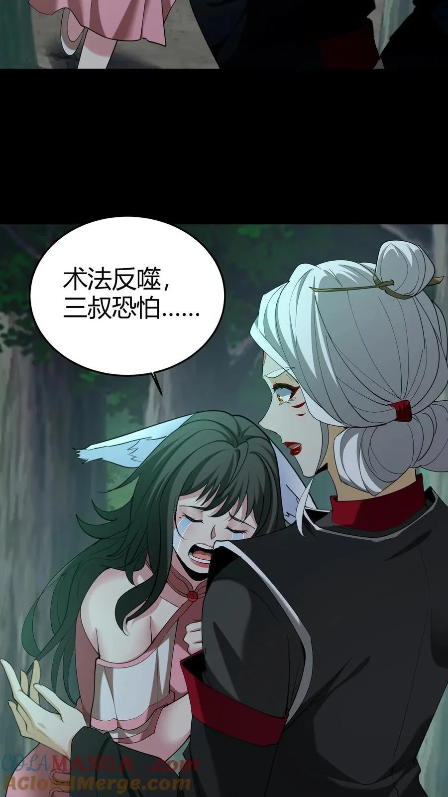 第280话 生死抉择 第7页