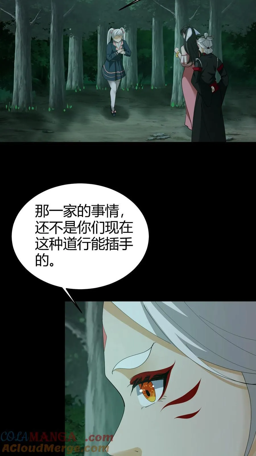 第280话 生死抉择 第11页