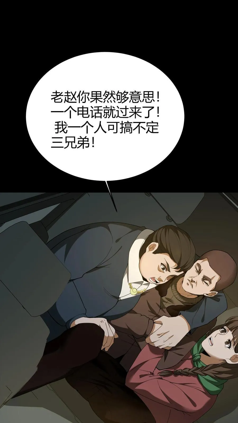 第280话 生死抉择 第16页