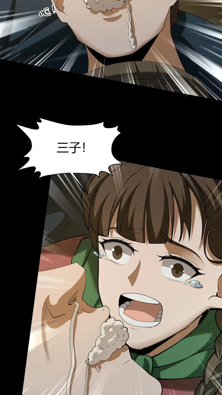 第280话 生死抉择 第18页