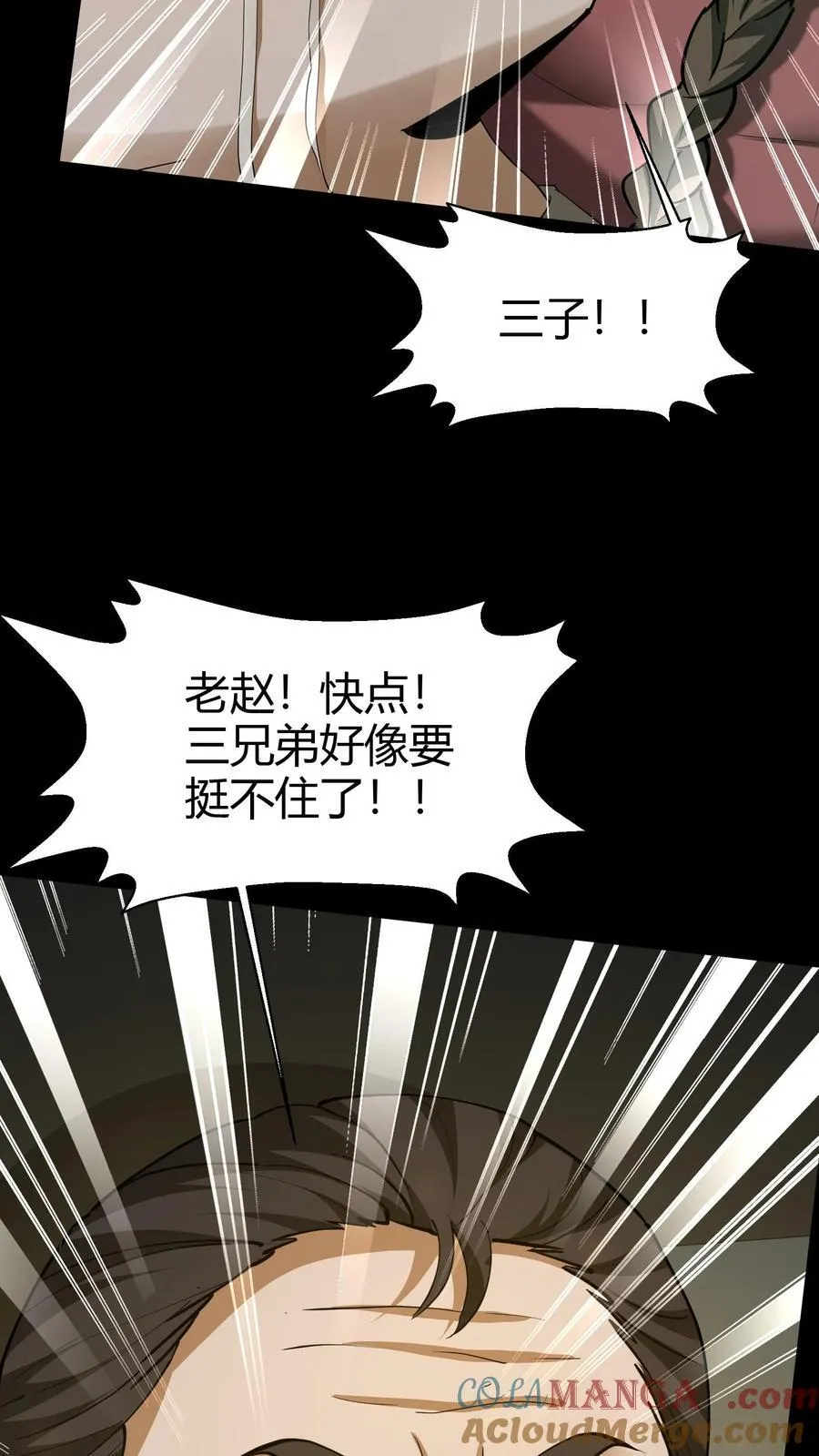 第280话 生死抉择 第19页