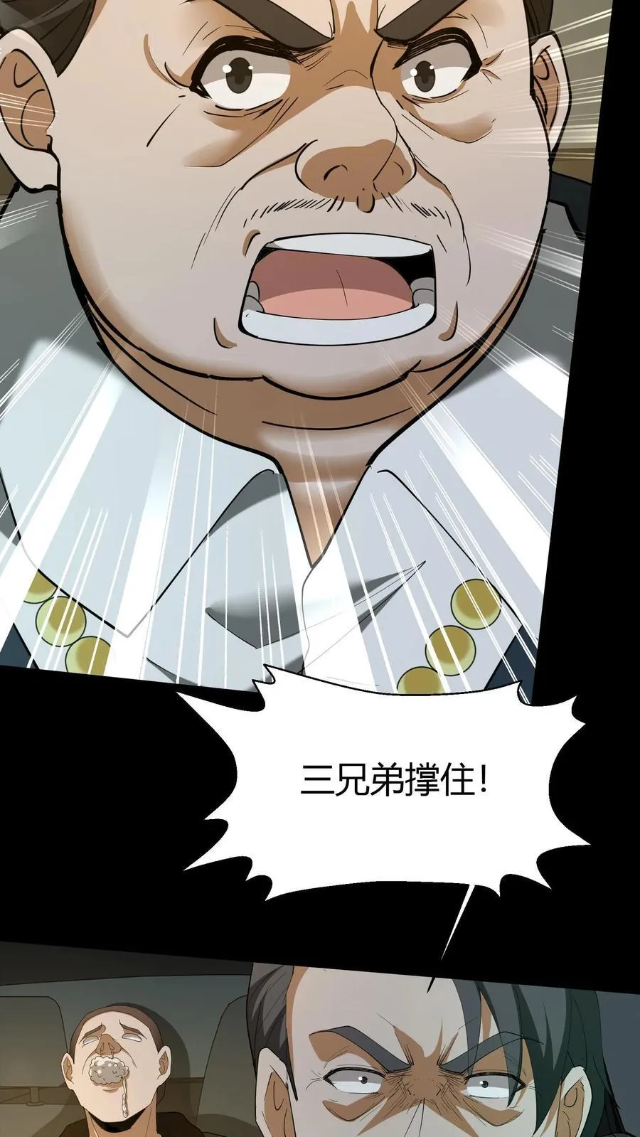 第280话 生死抉择 第20页