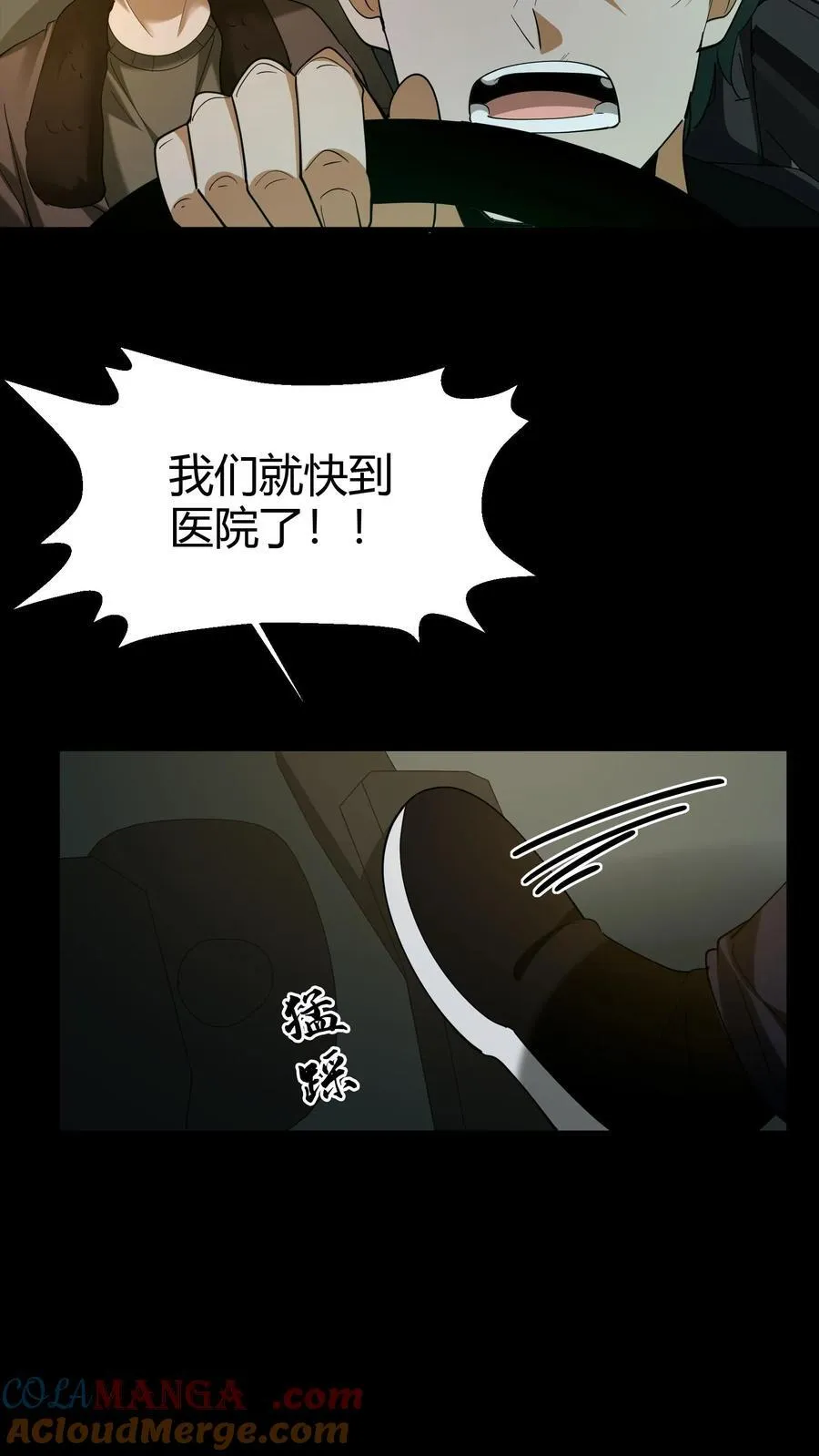 第280话 生死抉择 第21页
