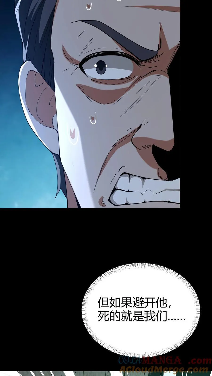 第280话 生死抉择 第25页