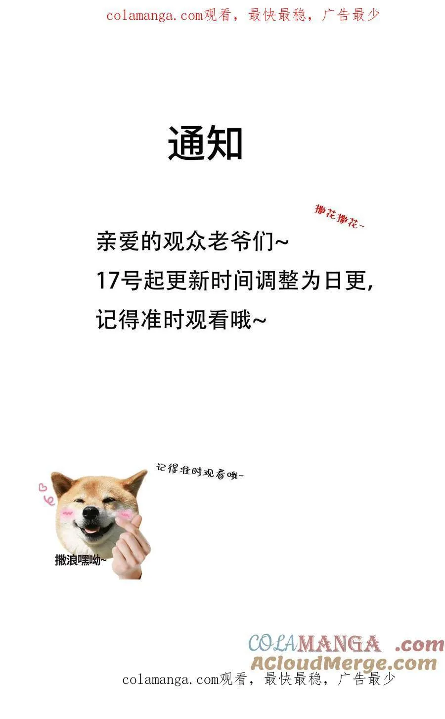 通知 第1页