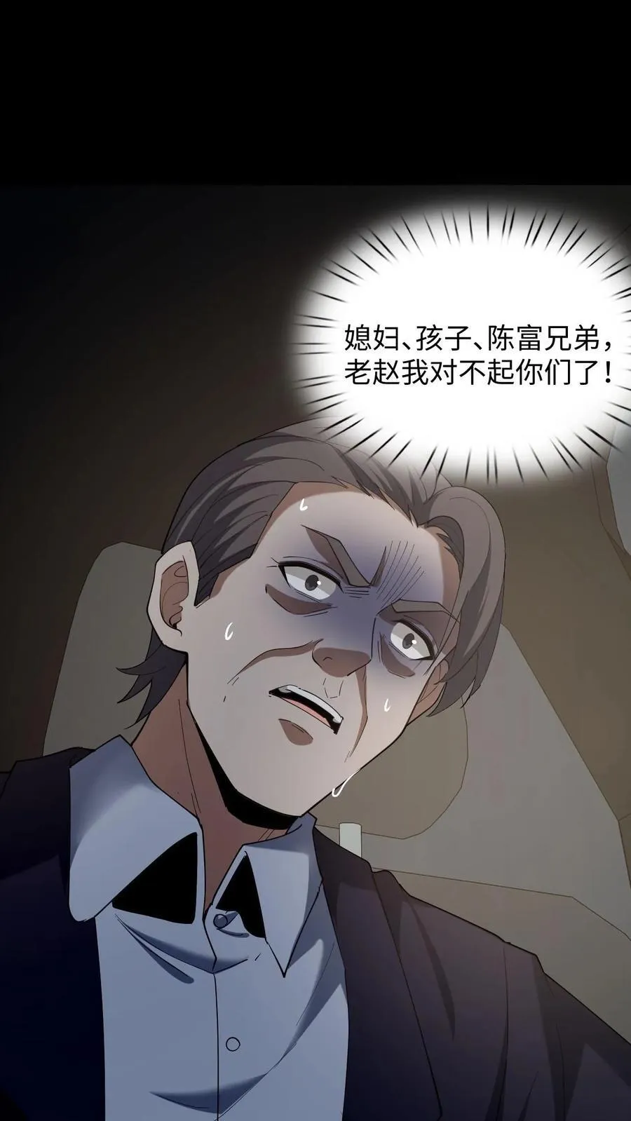 第281话 意料之外的敌人 第2页
