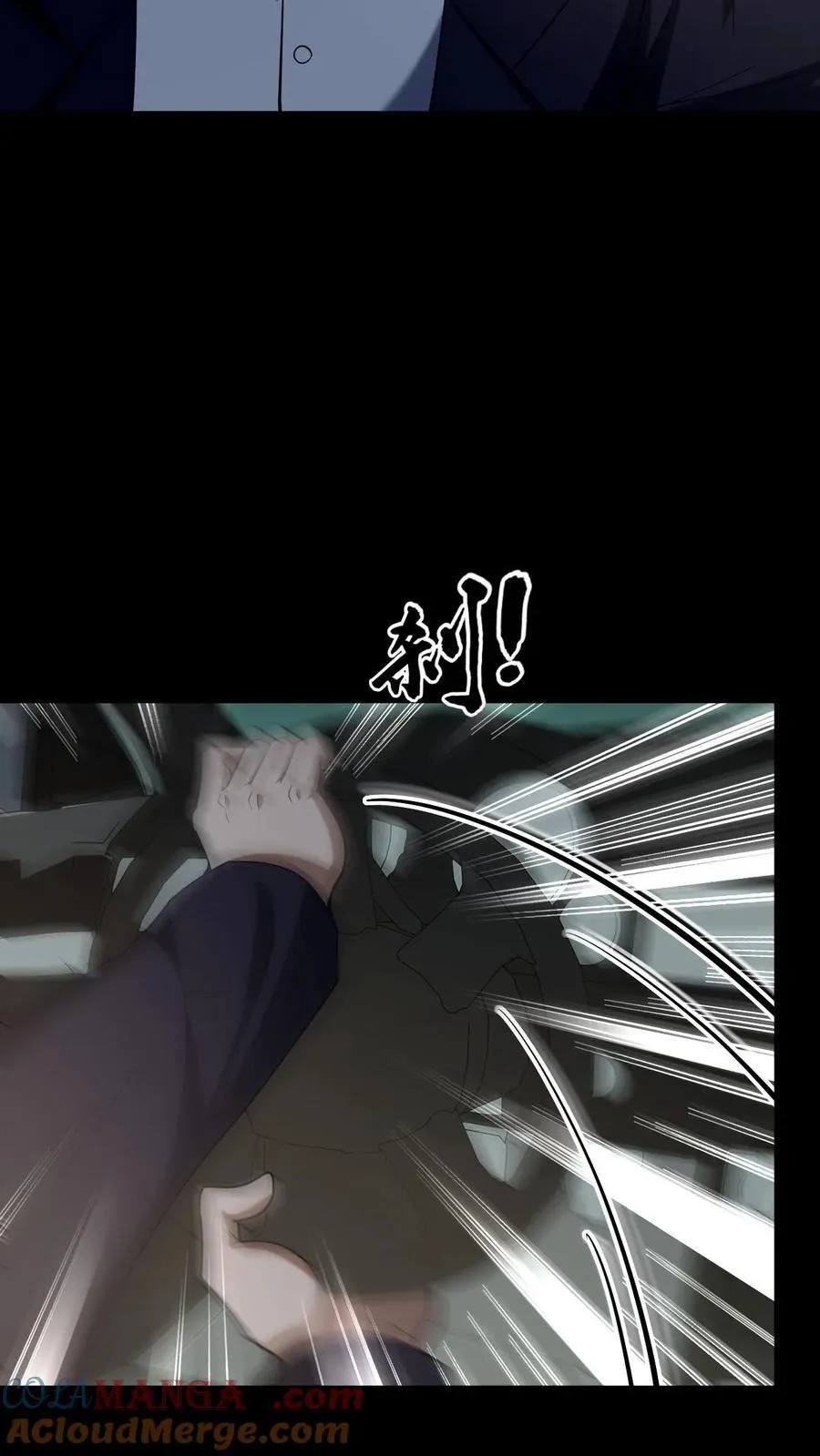 第281话 意料之外的敌人 第3页