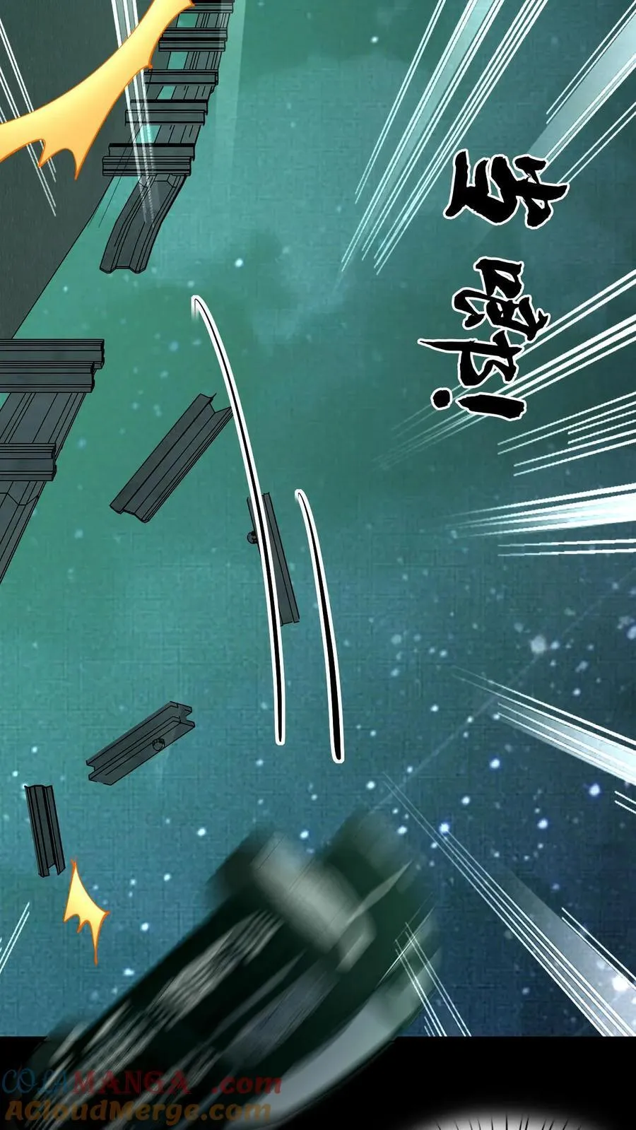 第281话 意料之外的敌人 第5页