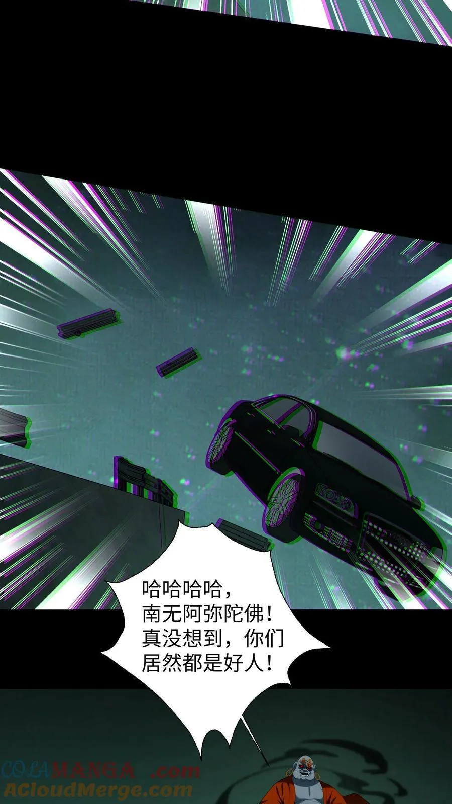 第281话 意料之外的敌人 第7页