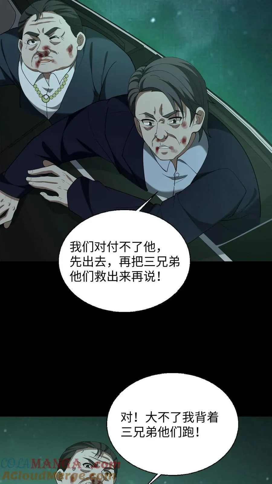 第281话 意料之外的敌人 第13页