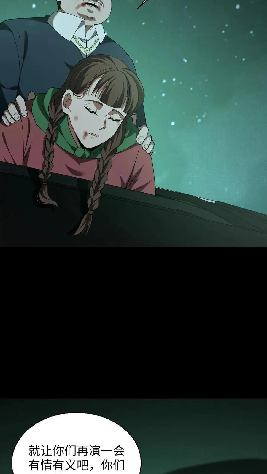 第281话 意料之外的敌人 第14页