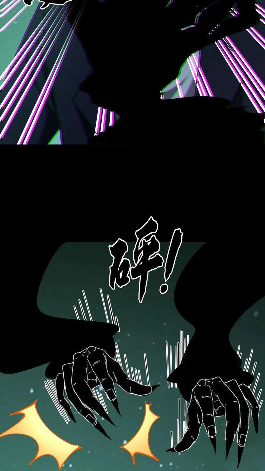 第281话 意料之外的敌人 第18页