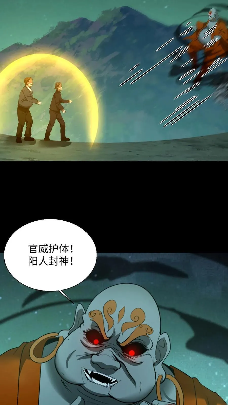 第281话 意料之外的敌人 第20页