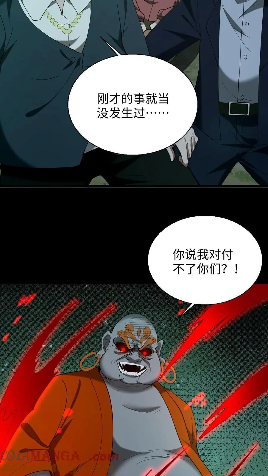 第281话 意料之外的敌人 第23页