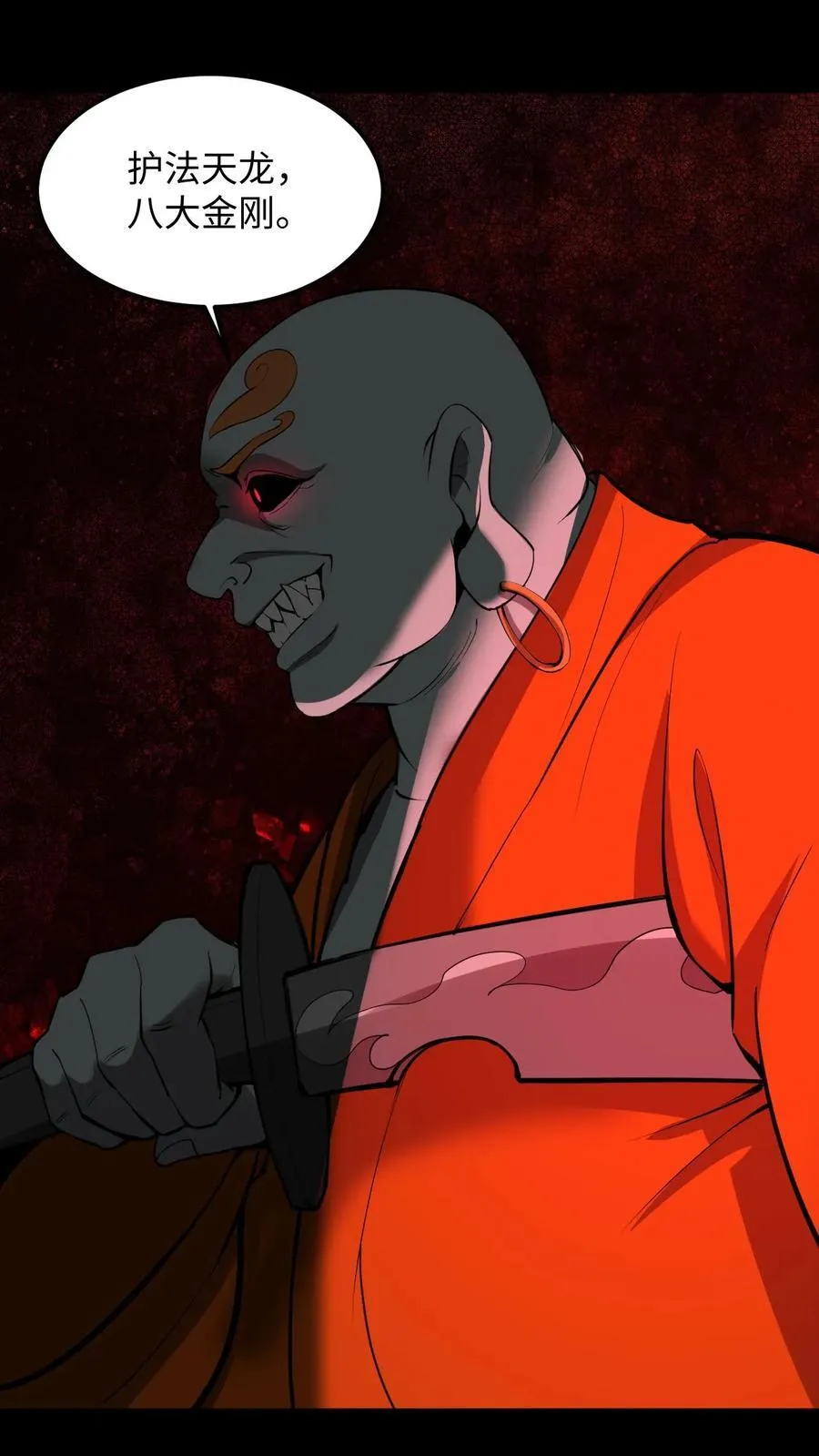 第282话 故人之死 第2页