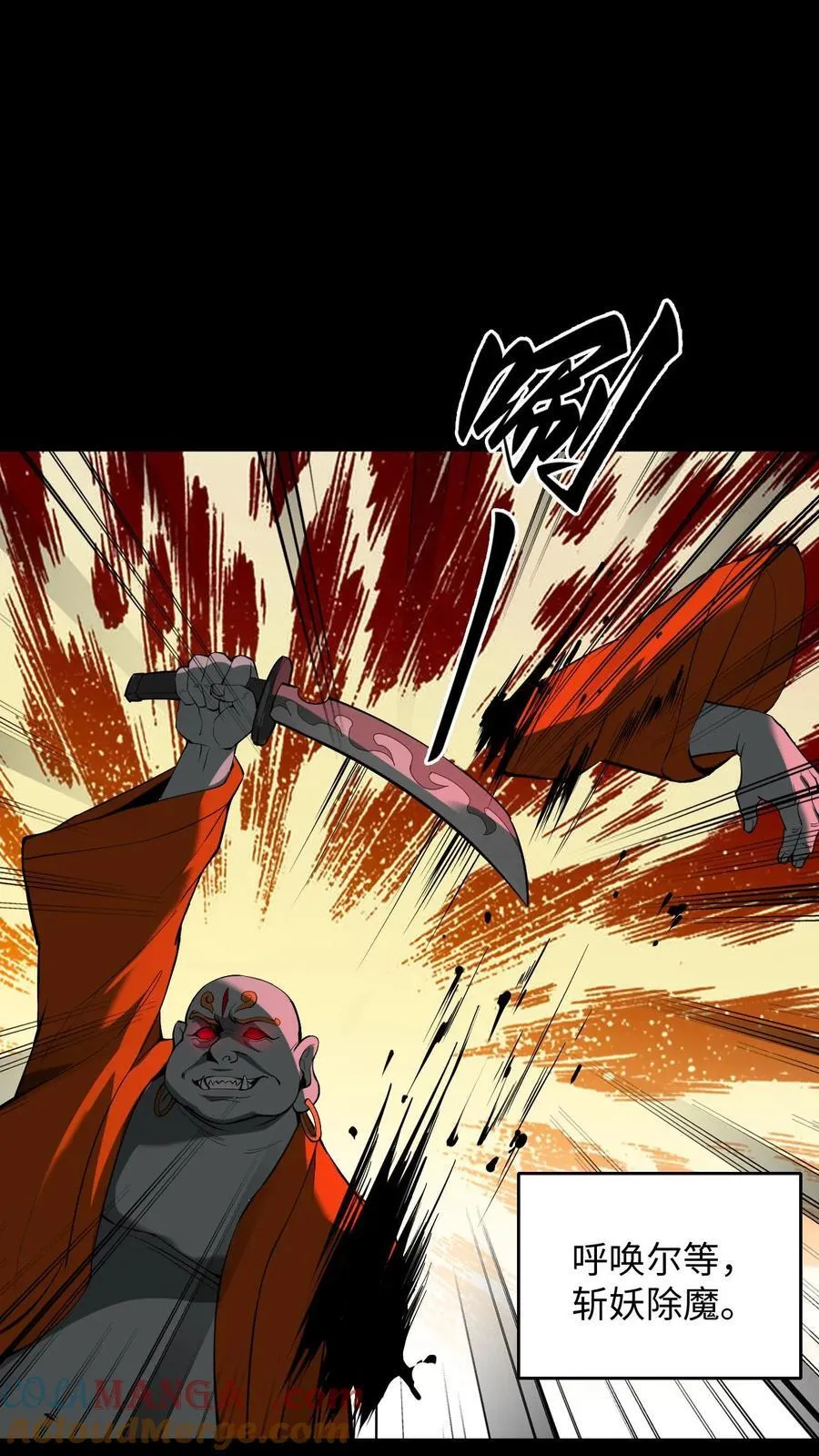 第282话 故人之死 第3页