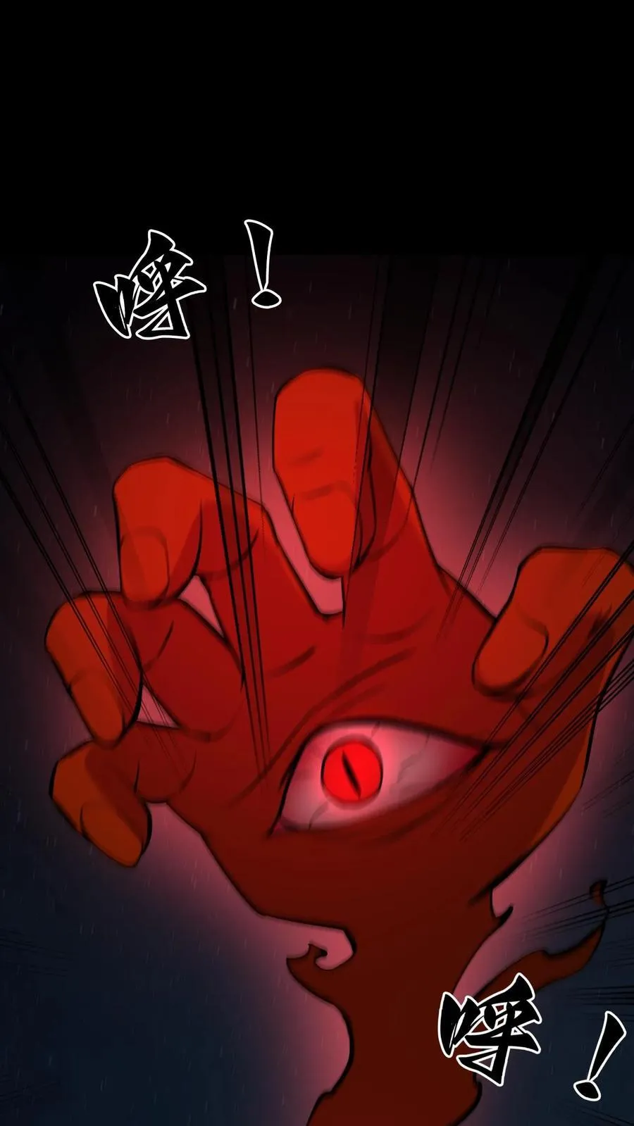 第282话 故人之死 第4页
