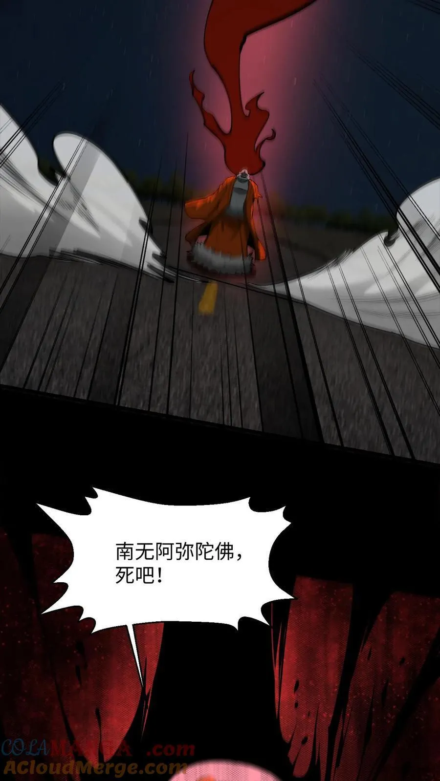 第282话 故人之死 第5页