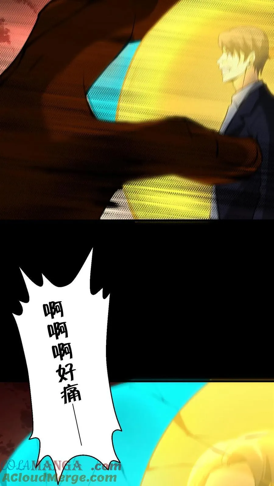 第282话 故人之死 第7页