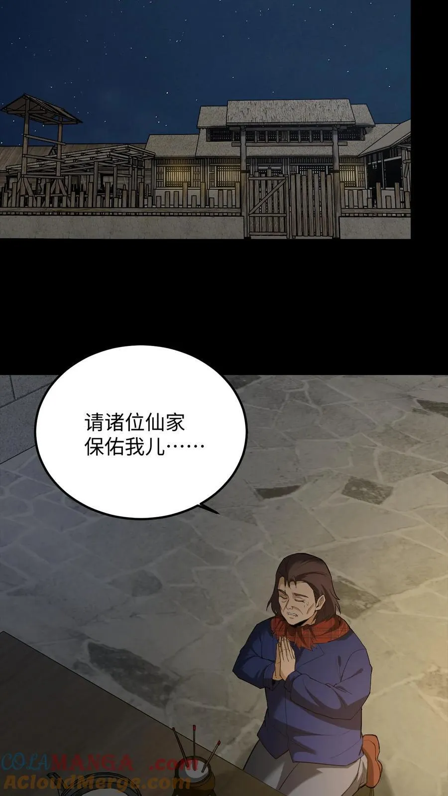 第282话 故人之死 第11页