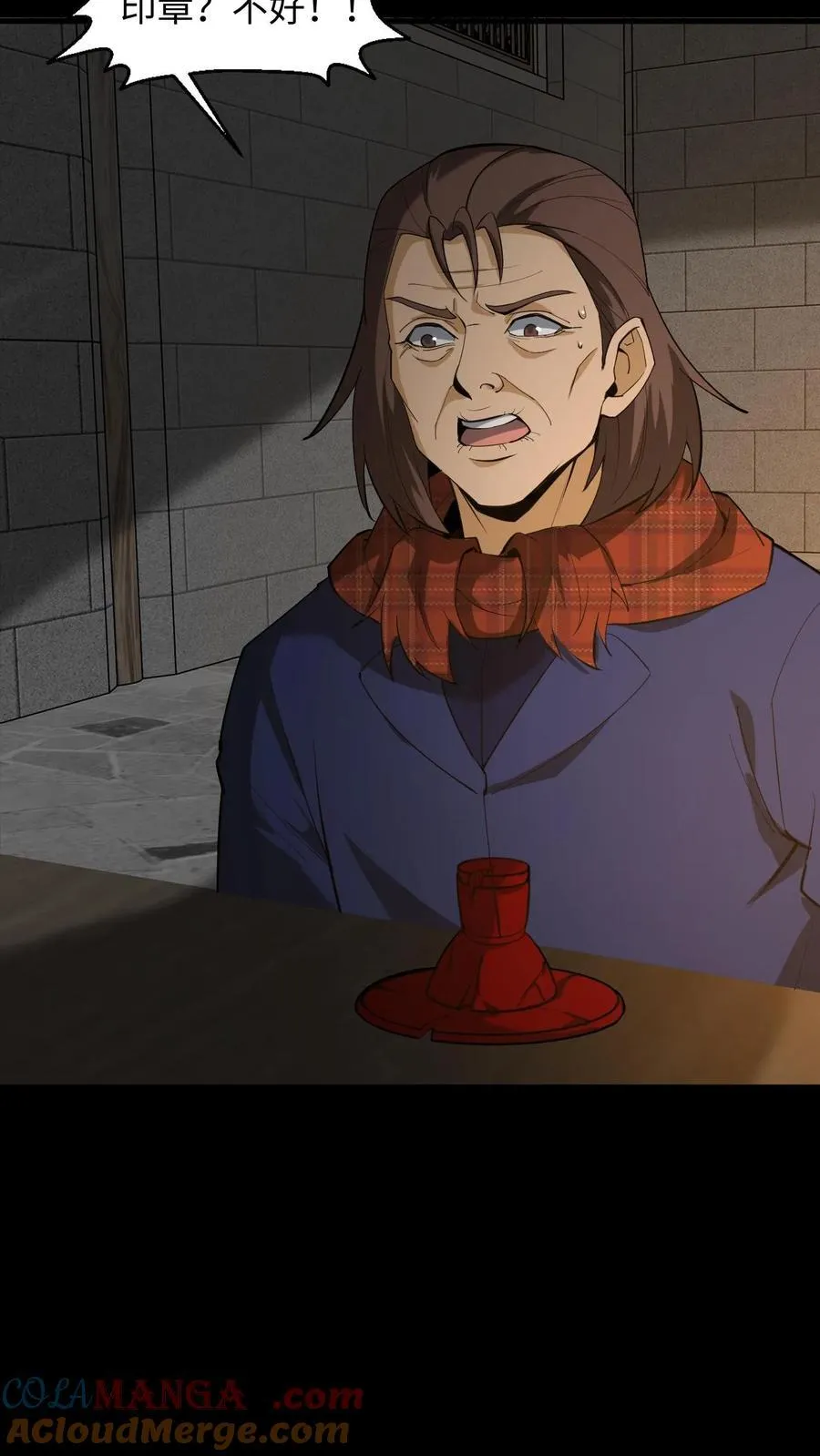 第282话 故人之死 第13页