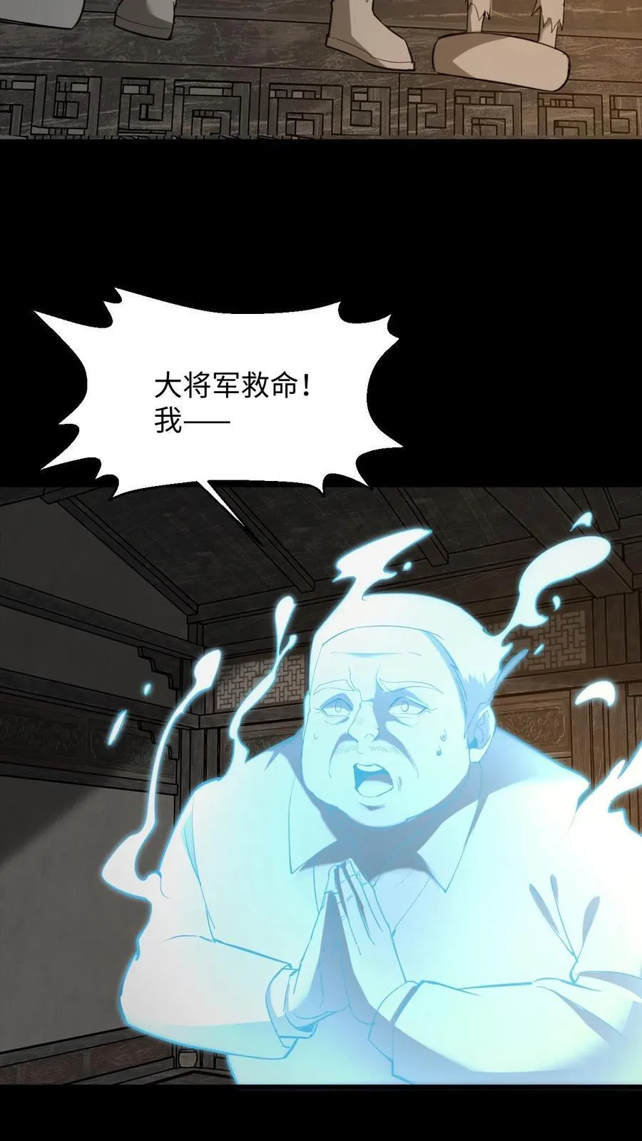 第282话 故人之死 第16页