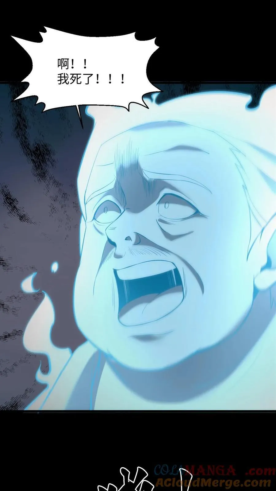 第282话 故人之死 第17页