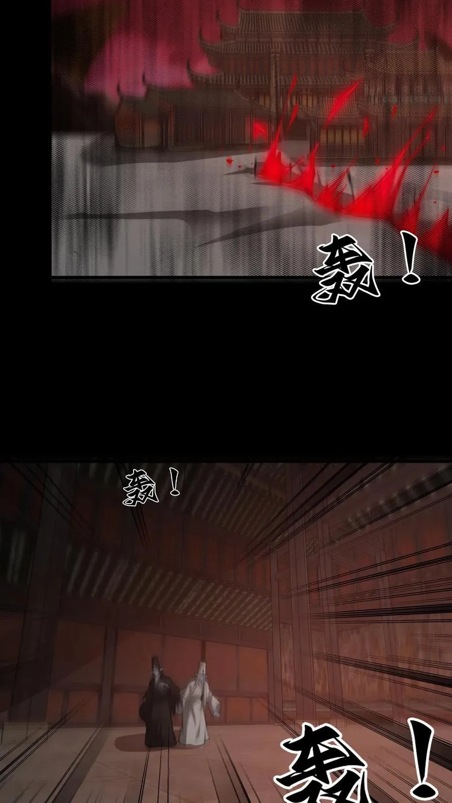 第282话 故人之死 第24页
