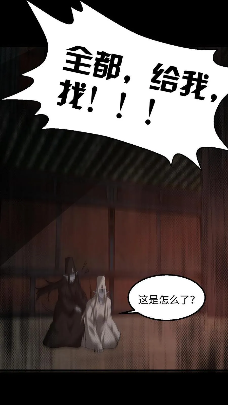 第282话 故人之死 第26页