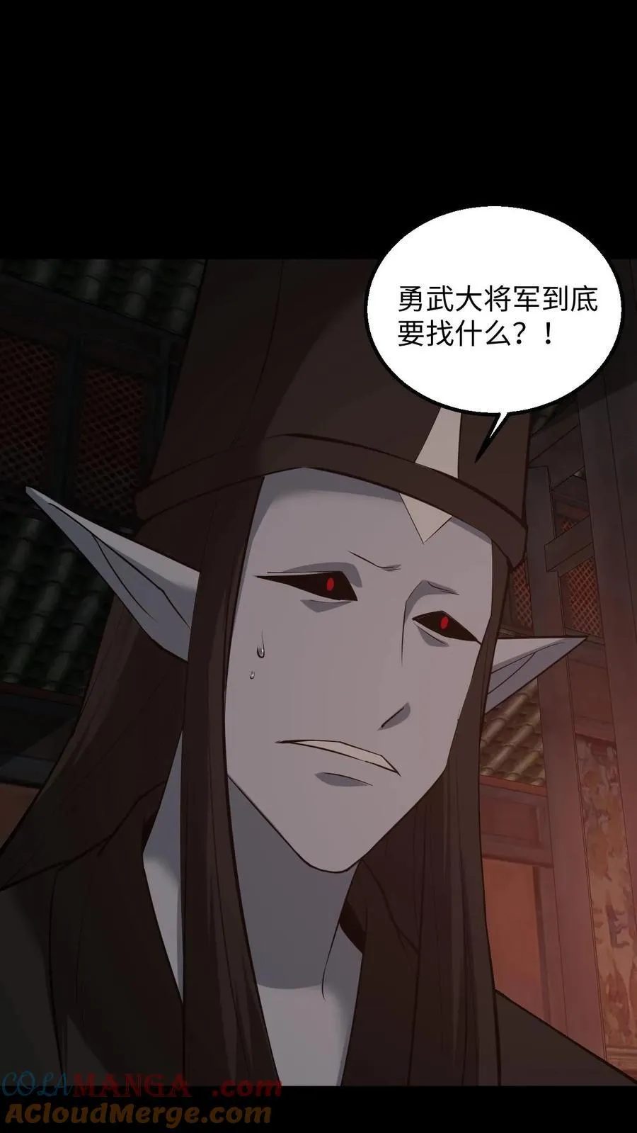 第282话 故人之死 第27页